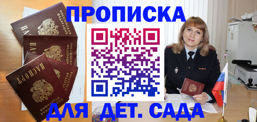 временная регистрация недорого в Стерлитамаке