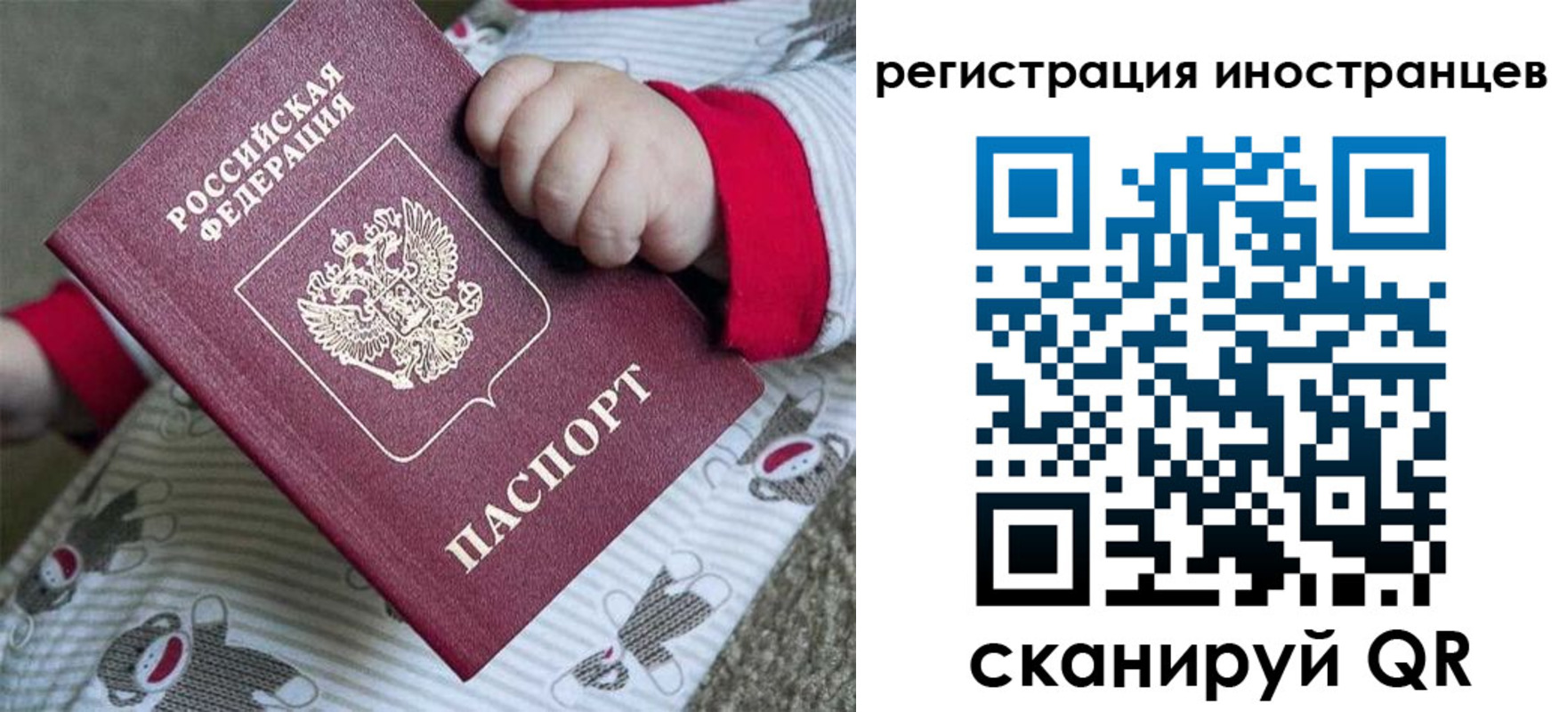 временная регистрация в Стерлитамаке