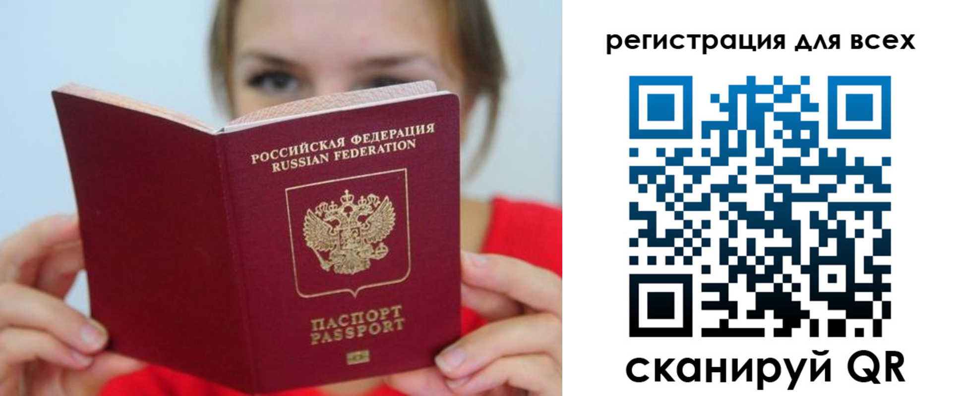прописка для кредита в Стерлитамаке