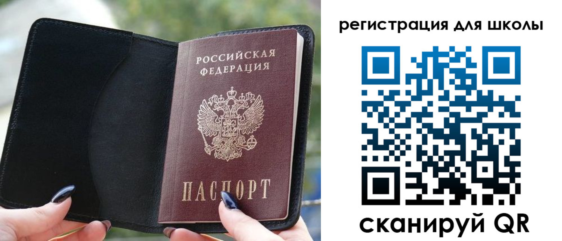 временная регистрация недорого в Стерлитамаке