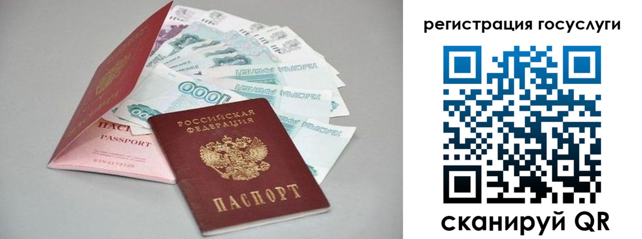 прописка гарантия в Стерлитамаке