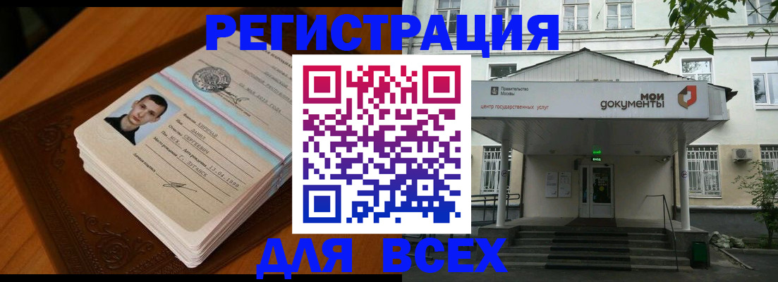 сопровождение миграционного учета в Стерлитамаке