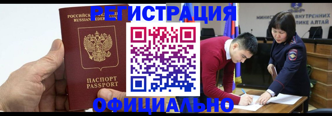 помощь в оформлении постоянной прописки в Стерлитамаке