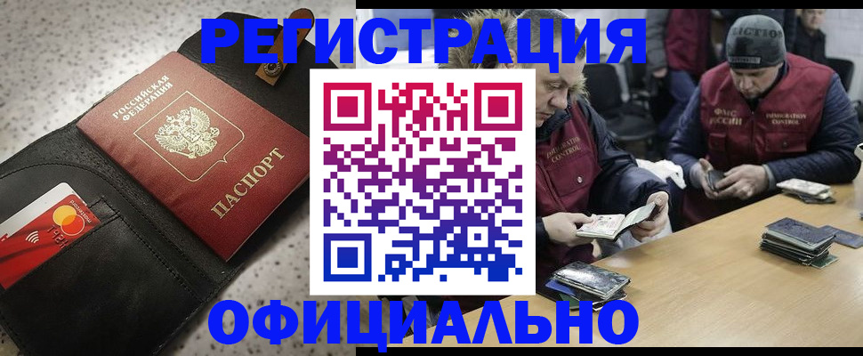 сопровождение оформления регистрации в Стерлитамаке