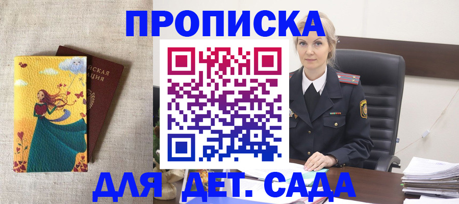 миграционный учет в Стерлитамаке