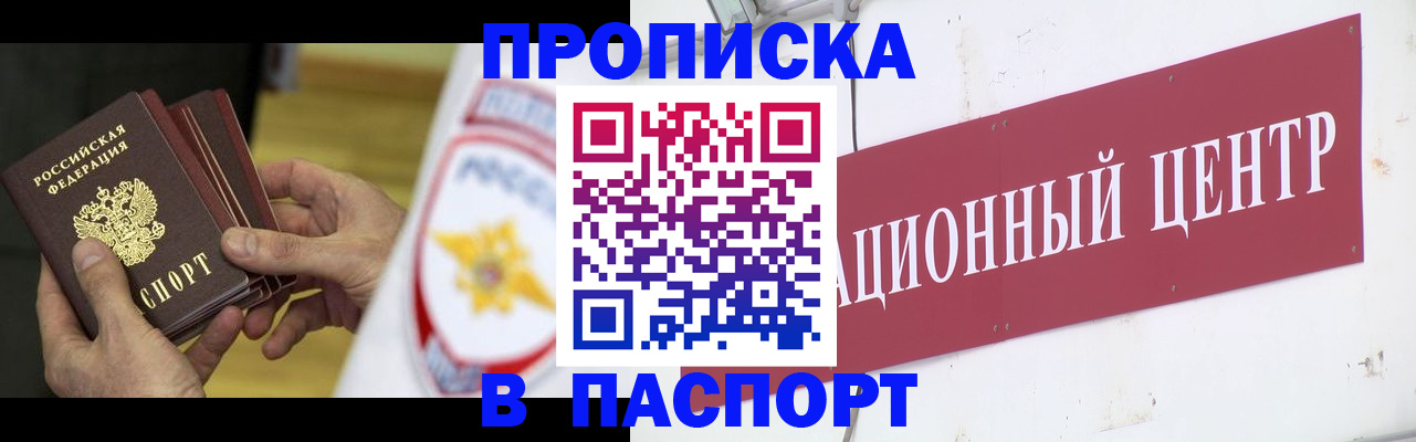 регистрация с подбором района в Стерлитамаке