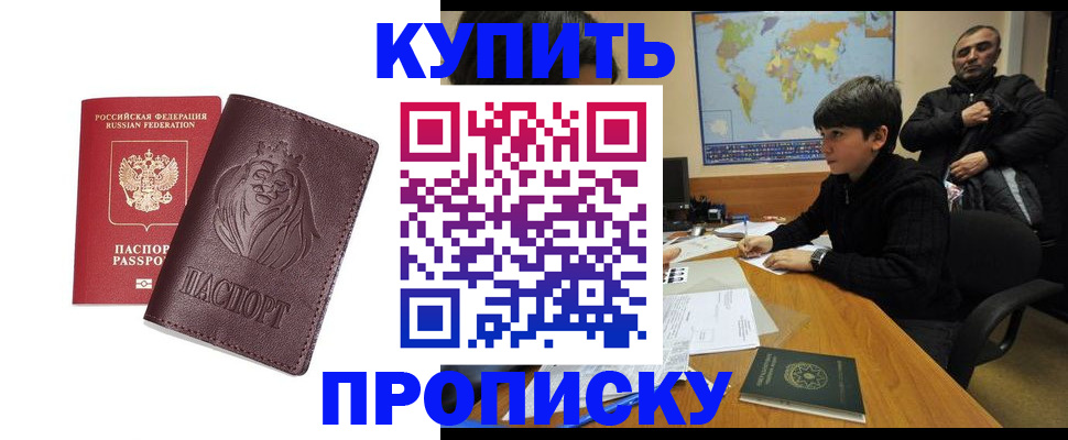 временная регистрация недорого в Стерлитамаке