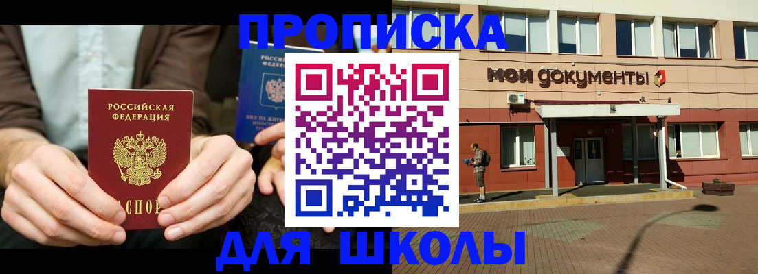 пропишу в квартире в Стерлитамаке
